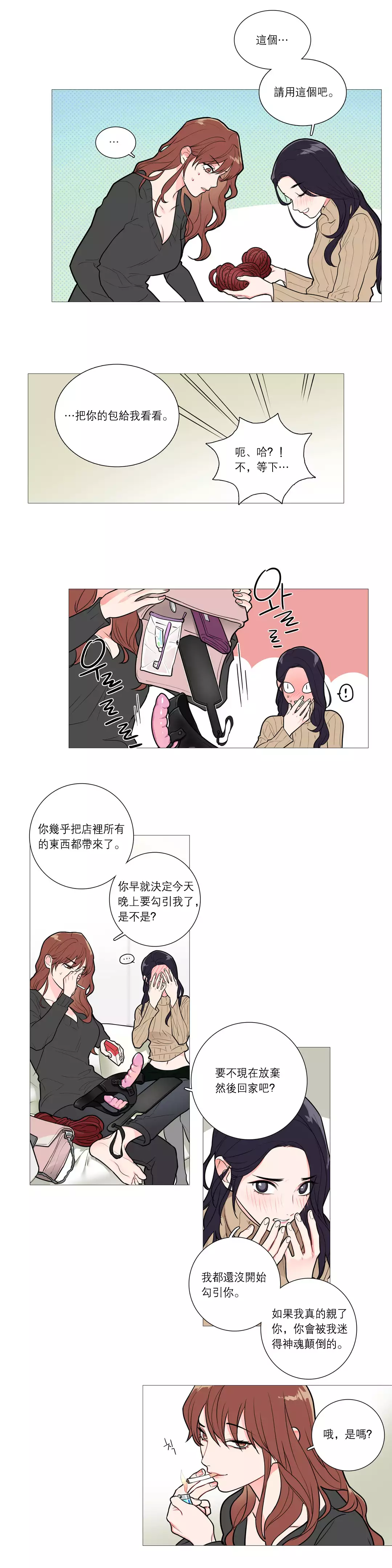 Sadistic Beauty Ch.1-36