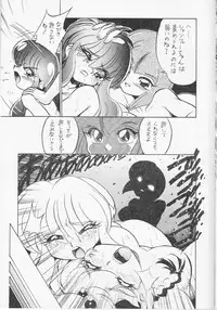 (C69) [... Mou Ii Desu. (Jinmu Hirohito)] Gomai Hitokumi Sanzen En (Ranma 1/2)