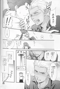 [1000+10 (Atsuyu)] Juicy (Fate/Stay Night)