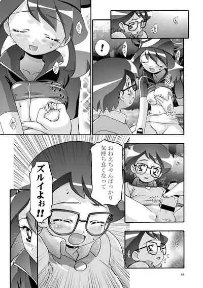 [Gambler Club (Kousaka Jun)] PM GALS Soushuuhen (Pokémon) [Digital]