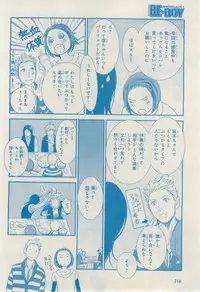 MAGAZINE BE×BOY 2015-02