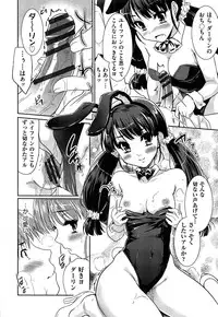 [Tohgarashi Hideyu] MGY