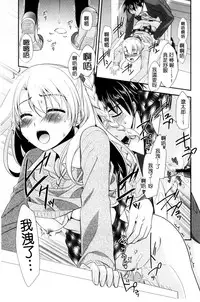 [Morisaki Kurumi] Irokoi Shojo | 色戀少女 [Chinese]