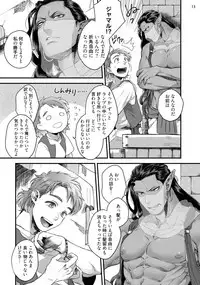 [Ken] Senya Ichiya Happy Ever After [Digital]