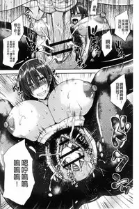 [Ozy] Iyarashi Chijo Onee-san [Chinese]