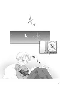 [PLANET BLUE (DELTA-E.)] PLANISPHERE BLUE Vol. 2