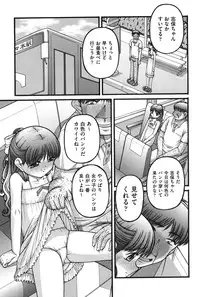 [KEN] Onnanoko no Himitsu [Digital]