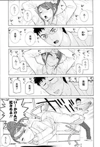 [Shinobu Tanei] Imouto Kindan Shoudou