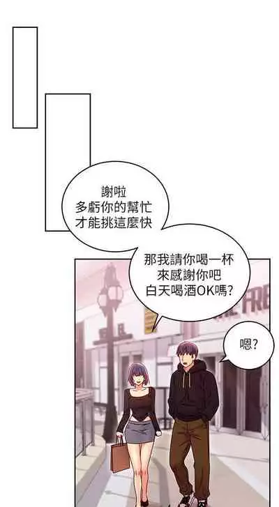 我媽媽的朋友 61-83 CHI manhwaroshixp.wordpress.com/only-manhwas-raw