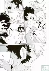 [とりむねにく (Chisato)] 今日はお母さんパートでいないんだ (Boku no Hero Academia)