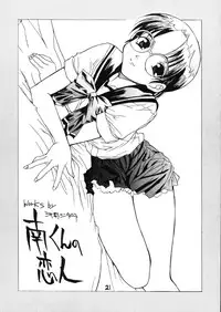 (C59) [Maricyan-FC (Kouno Shintarou, Ginseidou)] Kizuheart (Kizuato, To Heart)