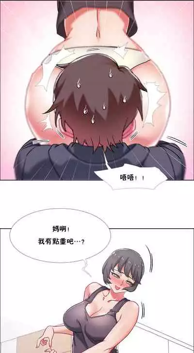 租賃女孩 第二季