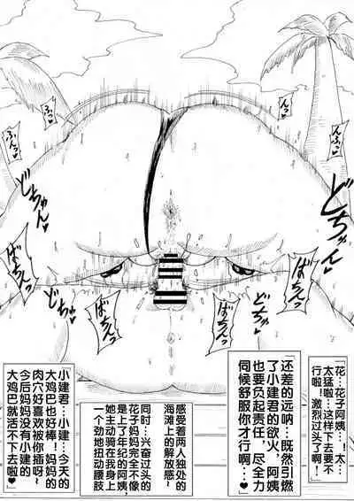 ママさん観察記～友達の母に欲情してしまった僕～