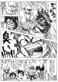 [Byu] Ranchiki Jigokuhen