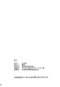 (C90) [Tamagobou (Kumakiti)] Bea LOVE (Granblue Fantasy)