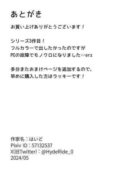 Kakko Ii kara Suki 3