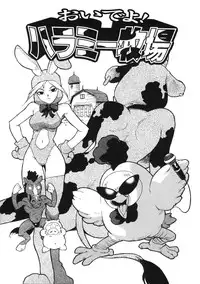 [Isutoshi] Ero-Isu [English] [Lhytiss]