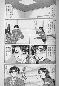 [Ozaki Akira] Caster Natsume Reiko no Yuuwaku Vol. 1