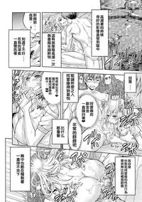 ERONA Orc no Inmon ni Okasareta Onna Kishi no Matsuro