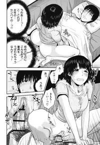 [Tohzai] Nadenade Sikosiko