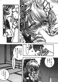 [Bect (Aoume Kaito)] wish (Steel Angel Kurumi)