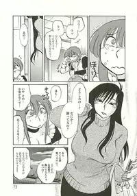 [Tsuya Tsuya] Tatoeba Haha Ga Extra Kuro