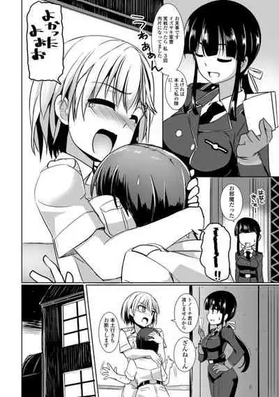 [Tokihama Jiro] Aiyoku no Penguin-tou Koukuutai [Digital]