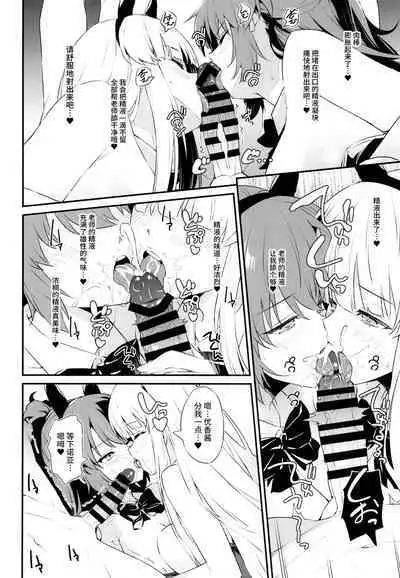 PINK SEMINAR | 桃色研讨会