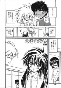 [Saeki Takao] Crimzon Half