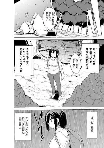 [Chiba Testutarou] Shunkan Ch. 4