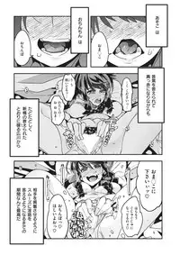 COMIC Kairakuten BEAST 2017-11 [Digital]