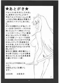 [Tsurikichi Doumei] P4 4P (Persona 4) [English]