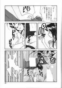 [Iwasaki Seihonsho] Arigataki Shiawase II (Ah! My Goddess)