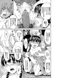 [Kawady MAX] Shoujo Hanabi (COMIC Magnum X Vol. 18) [Digital]