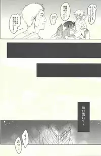 [platio. (Aikawa)] Emperor's Love!take 2 (Yu-Gi-Oh! ZEXAL)