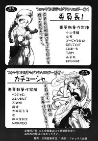 [Anthology] fox limit anthology 07 kneesocks