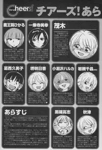 [Charlie Nishinaka] Cheers! 12 Ch. 94-96 [English] [SaHa]