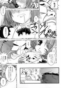 [Ikuya Daikokudou] Onaho to Omocha to Costume