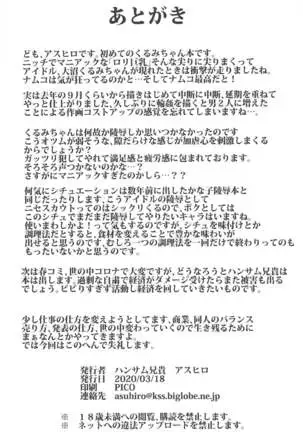 Kyonyuu JC Idol Rinkan Ryoujoku!! Ohnuma Kurumi