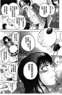 [Sabusuka] Seishoujo Magica | 性少女魔法力 [Chinese]