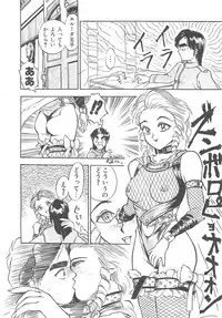 [Hayakawa Mamoru] BORDER