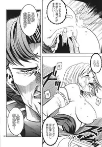 [S-Plus (SHIYAMI)] Teikoku no Omowaku (Final Fantasy XII)