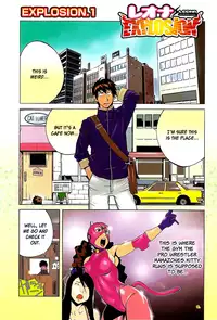 [Kotoyoshi Yumisuke] Leona Explosion [Complete][English]