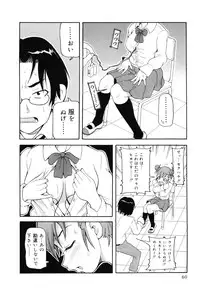 [John K. Pe-Ta] Chou Monzetsu Curriculum Plus