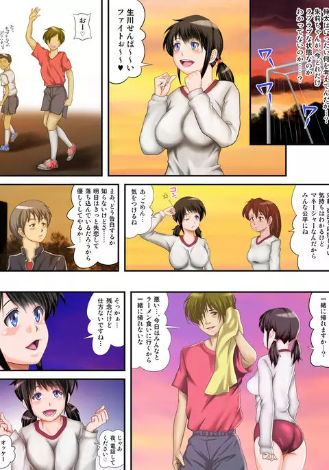 Hajime Muriyari, Naka Byu Byu! Jusei Acme de Watashi wa Ochiru