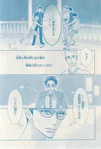 MAGAZINE BE×BOY 2015-03