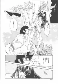 [Hazuki Kaoru] Houkago Angel