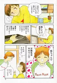 [Chika Mizuha] Makunouchi Shoujo Bentou