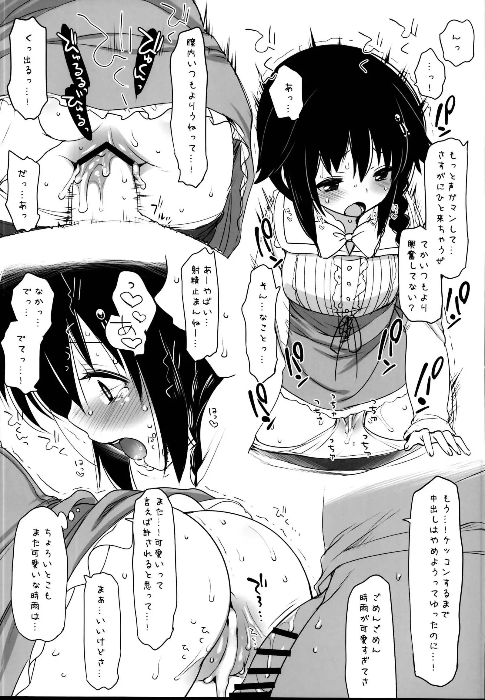 Hishokan Shigure -Rinkan Ryoujoku Soushuuhen-