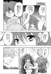 COMIC MEGAPLUS 2004-06 Vol. 8